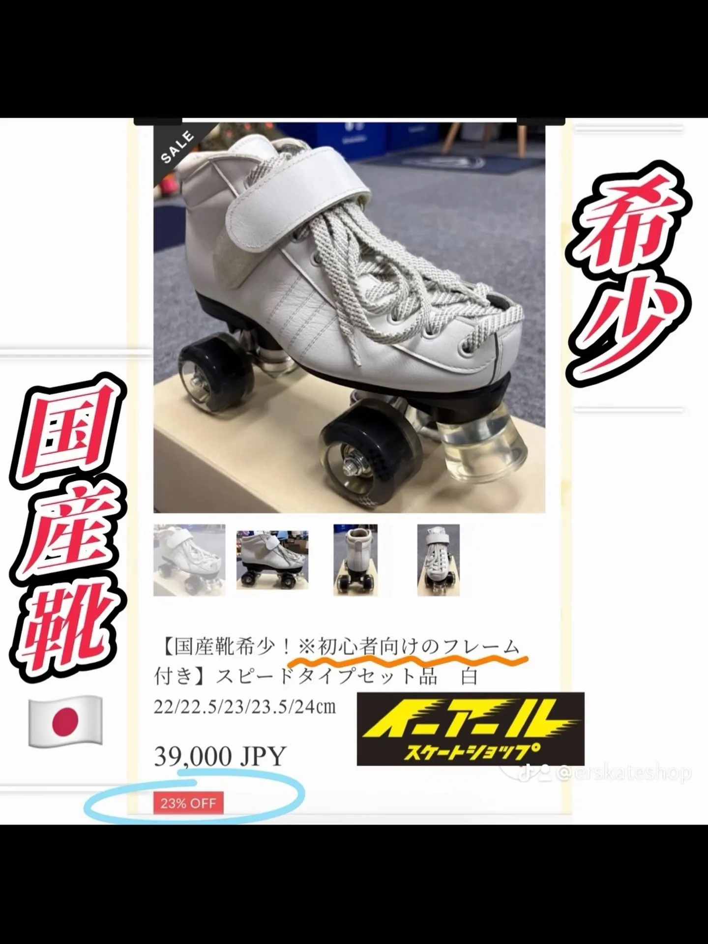 これは、買いです！ 今は生産してない国産靴、定価33,000...