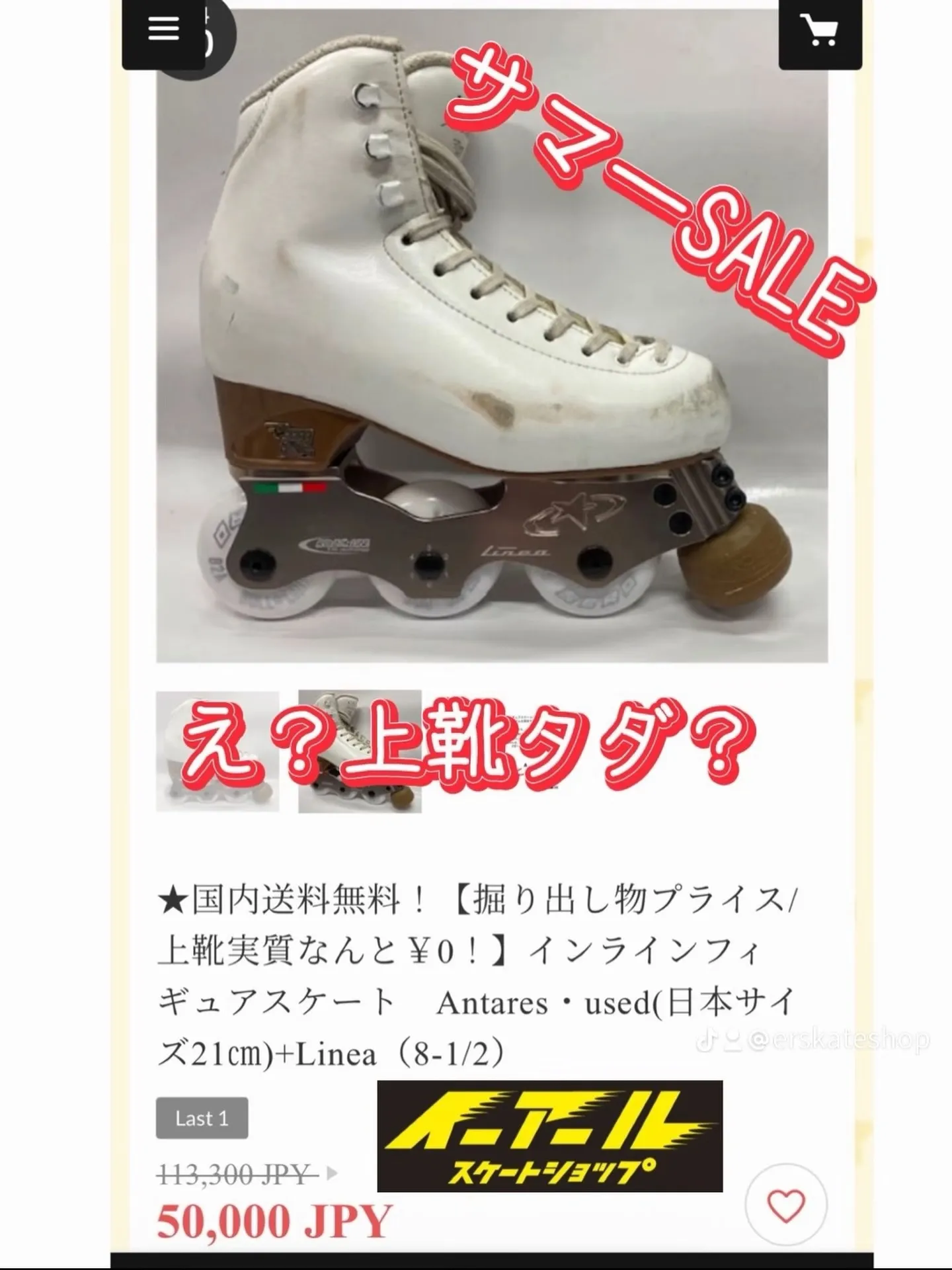 アイススケートのオフトレ用 インラインフィギュアスケート ア...