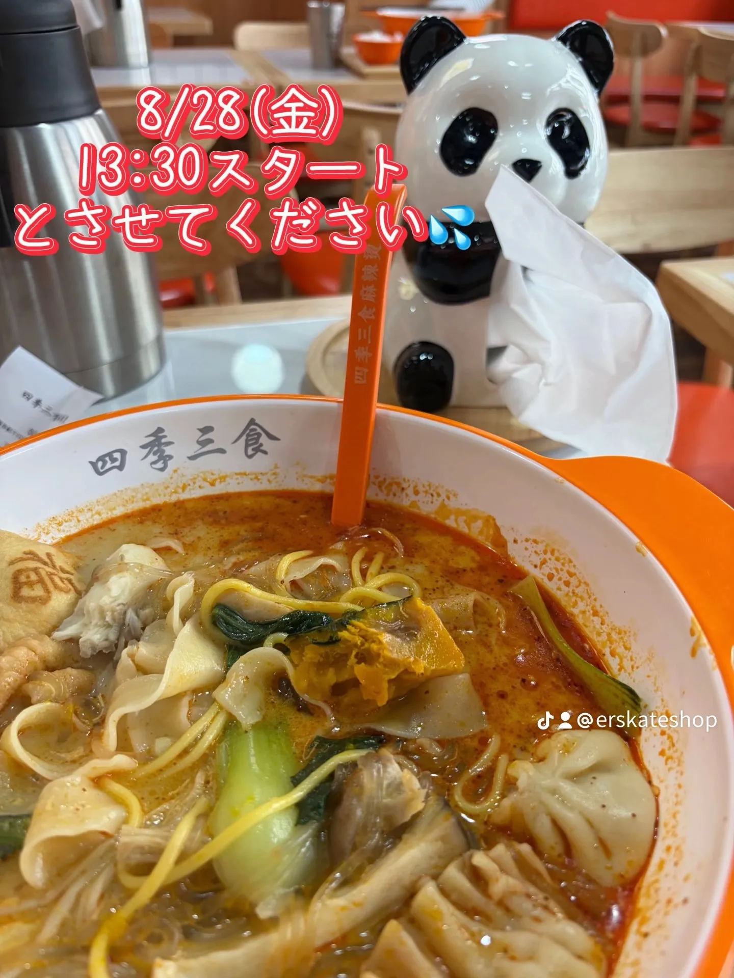 すみません