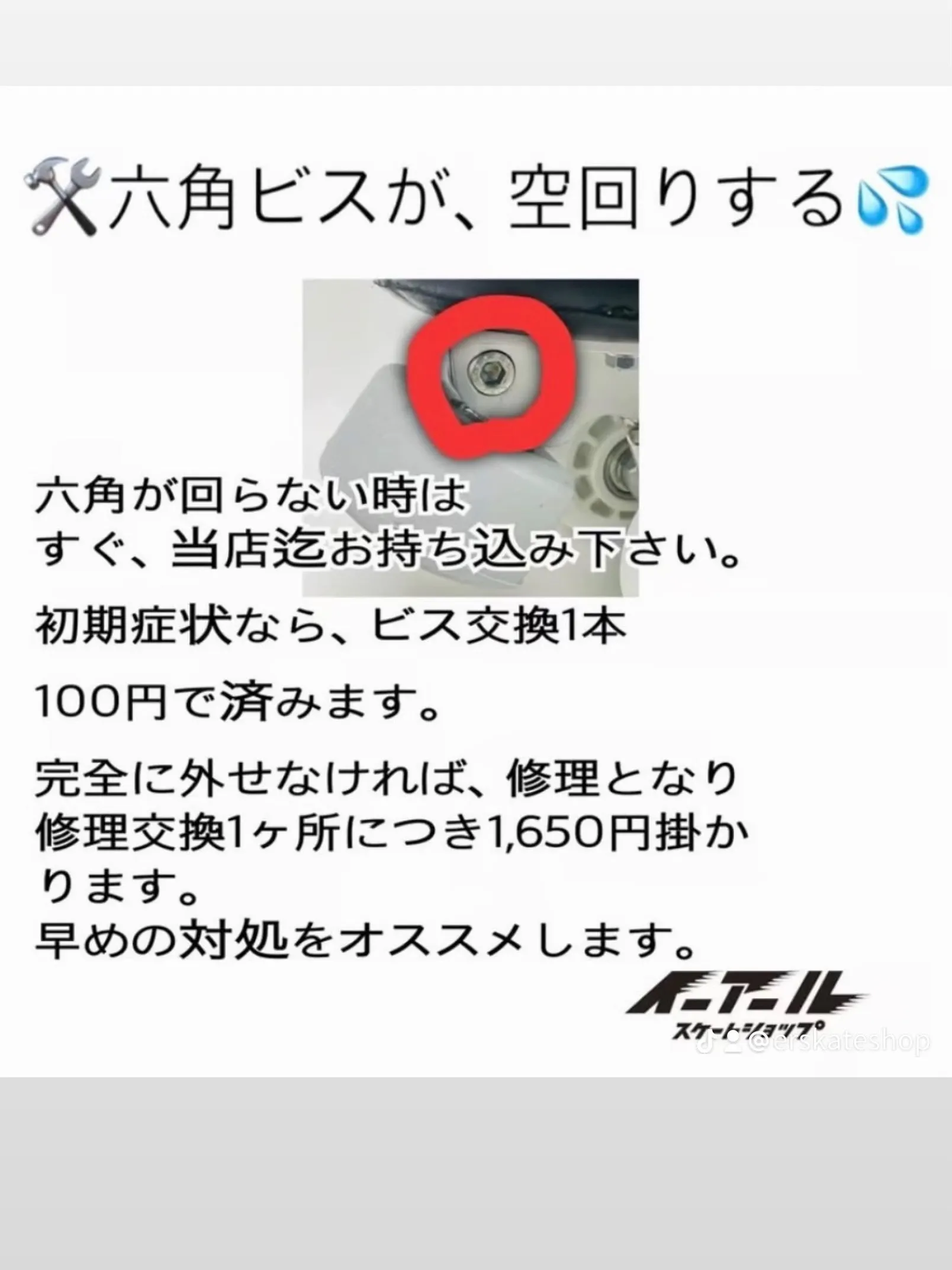 Roll-Line™︎プレートのストッパーゴムを固定する