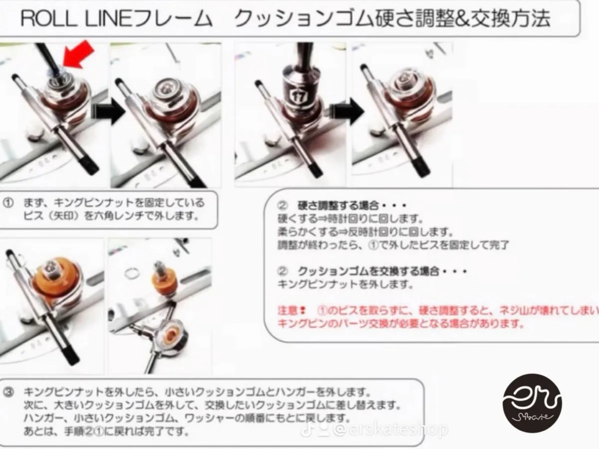 クッションゴム硬さ調整＆交換方法【保存版💾】