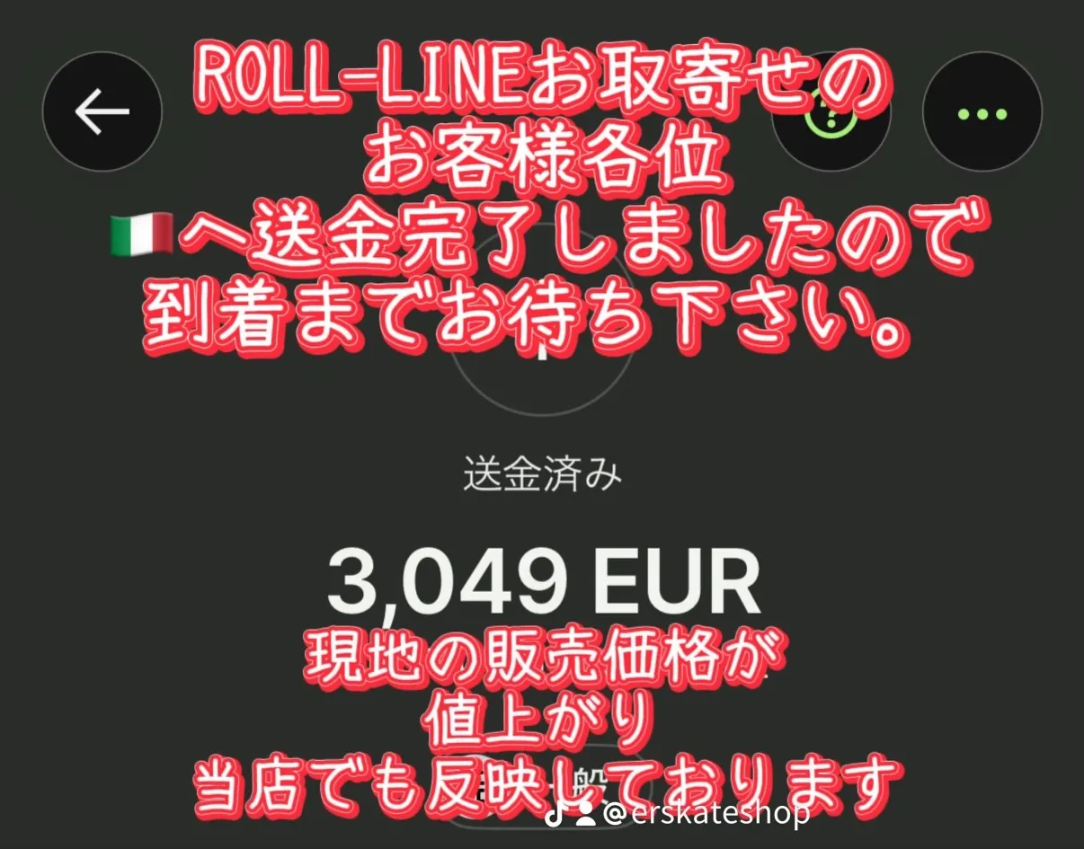 イーアールスケートショップにて ROLL-LINEのお取寄せ...