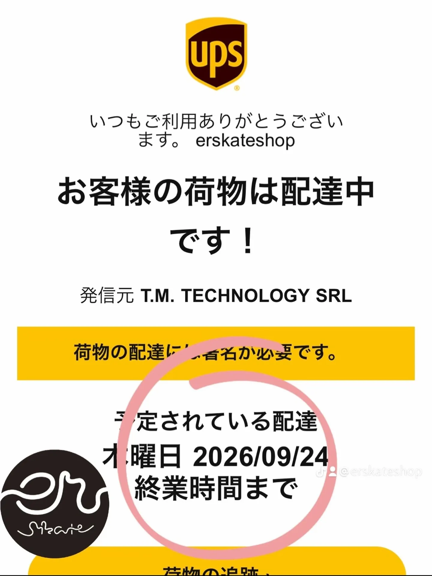ROLL-LINEアイテムお取寄せご依頼のお客様へ イタリア...