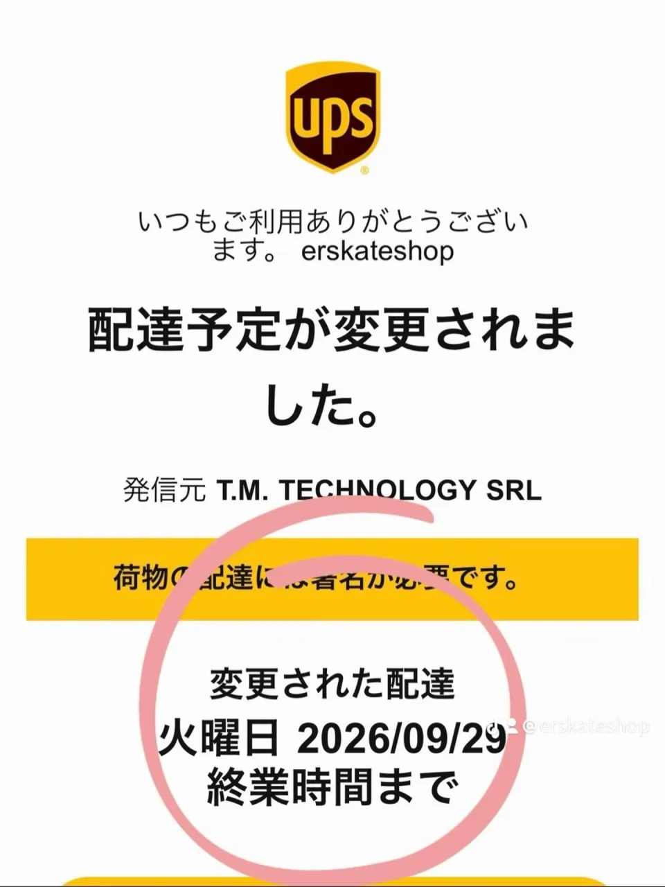 Roll-Line製品取寄せご注文頂きましたお客様へ ローラ...
