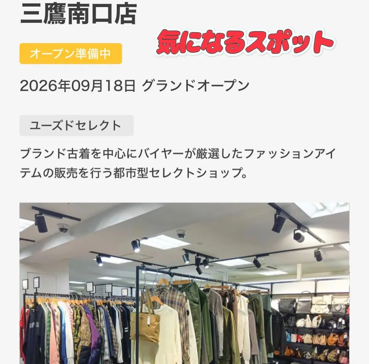 ローラースケートショップ