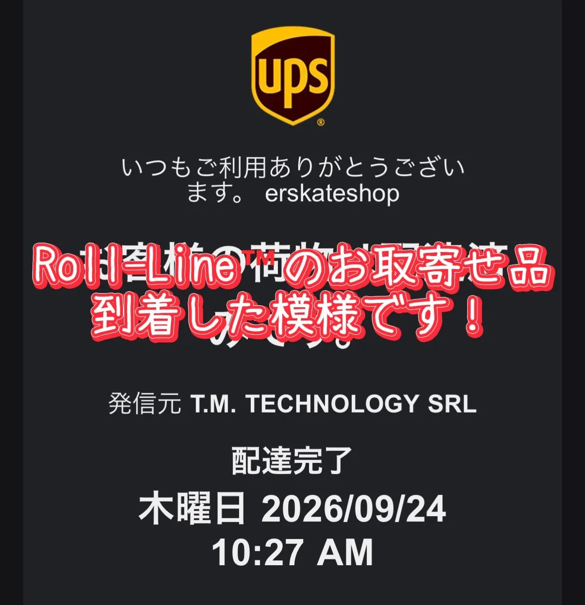 ローラースケートショップ イーアールスケート🛼 こんにちは！...