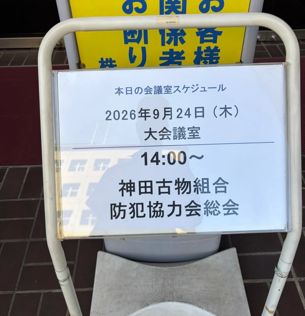 ローラースケートショップ イーアールスケート🛼 こんにちは！...