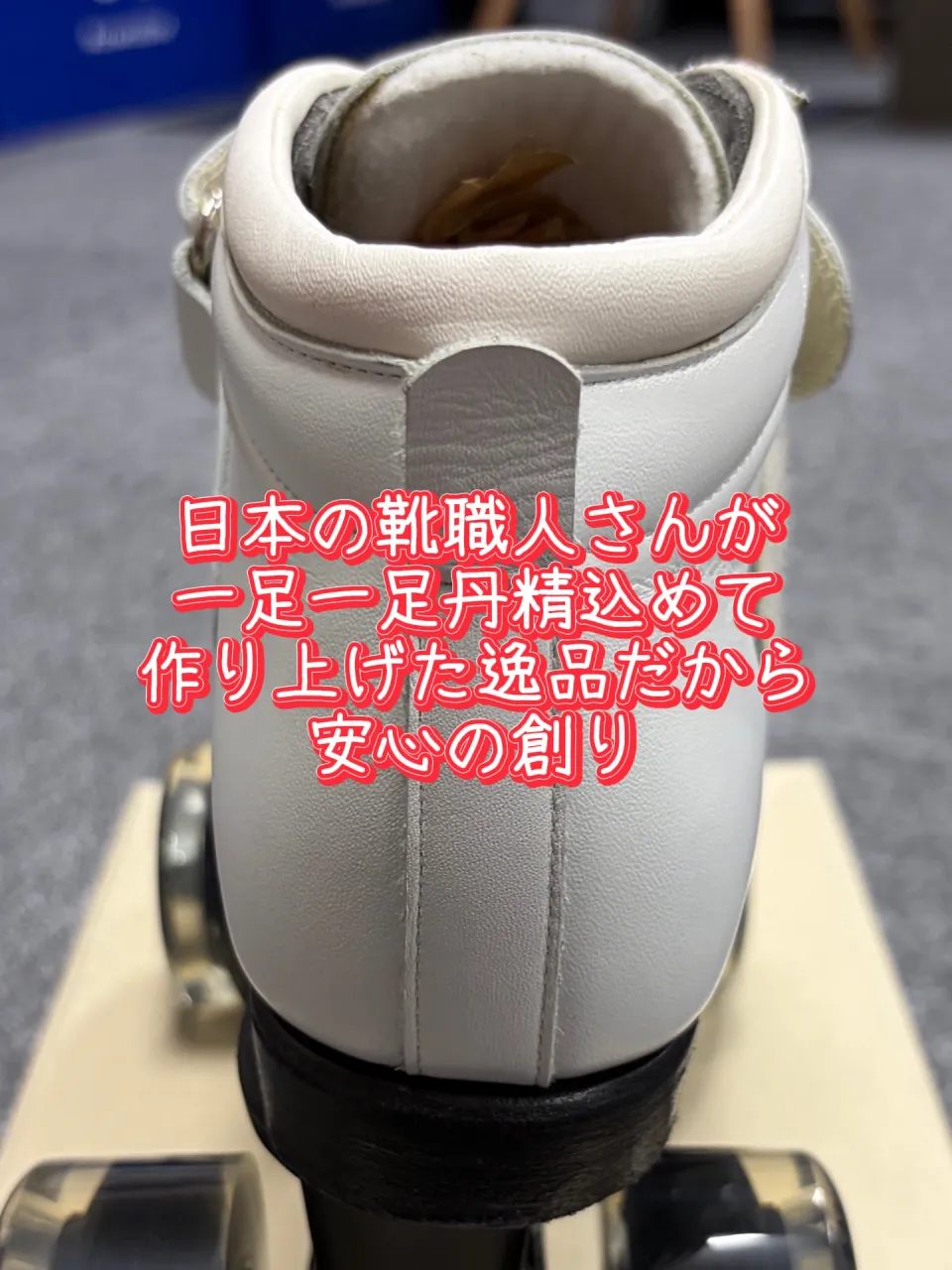 ローラースケートショップ ERスケート🛼では 初めてのローラ...