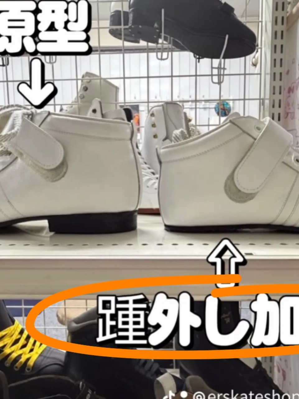 ローラースケートショップ ERスケート🛼では 初めてのローラ...