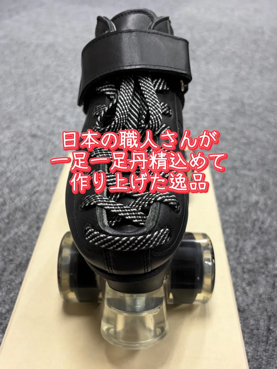 ローラースケートショップ
ERスケート🛼では
初めてのローラ...